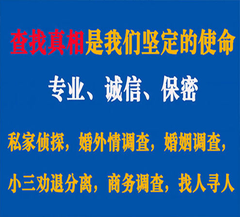 关于江夏飞狼调查事务所